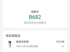 -1点点(雨花西路店)