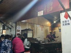 -张醪糟