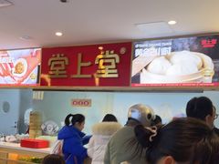 -堂上堂(益民街店)