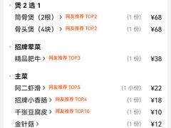 -阿二骨煲(新天地店)