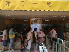 门面-小李烧鸡(西北角总店)