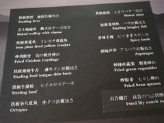 菜单-万岛日本料理铁板烧(外滩店)