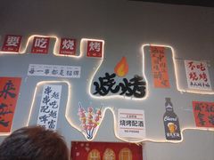 -欢聚烤吧(朱辛庄TBD万科店)