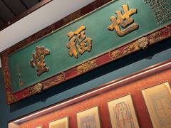 -四世同堂·京菜·烤鸭(双井店)