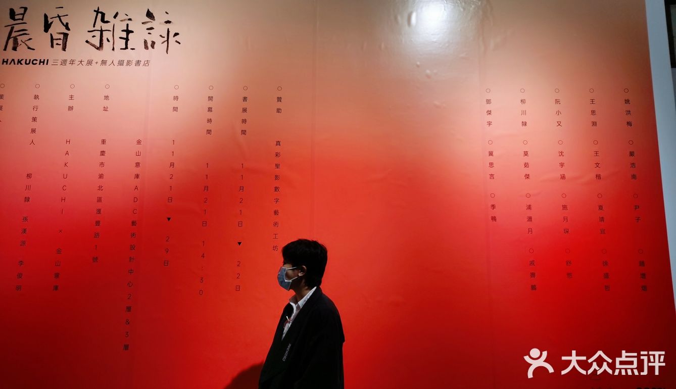 來看 Hakuchi ⁺三週年大展⁺