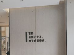 -喜茶(武汉范湖万达广场店)