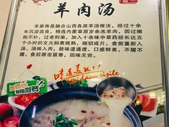 -晋商羊家将(十八中店)