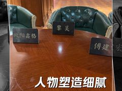 -摩斯密码·实景搜证换装沉浸密室剧本杀