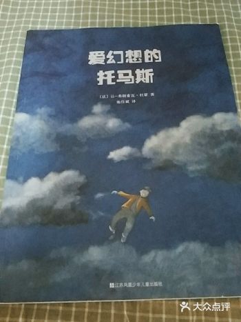 一个爱幻想的孩子，总是逃避一切该怎么办