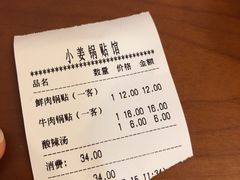-小姜锅贴(凤凰街店)