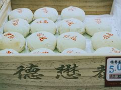 -德懋恭(西大街店)