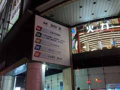 -新尚数码广场(淮海东路店)