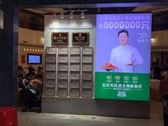 -五谷芳乳鸽王(海景店)