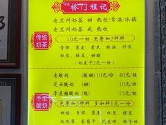 -桥门程记(兰州南关夜市店)