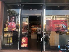 门面-Caidie Bakery采蝶轩(百越店)