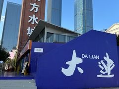 -东港音乐喷泉广场