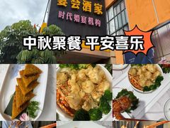 -花好悦园酒家(大石店)