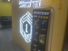 -谜盒子奇幻密室(南屏店)