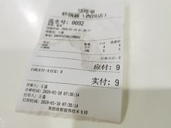 账单-砂锅居(西四店)