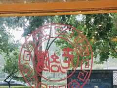 -老雒阳面馆·水席(定鼎门店)