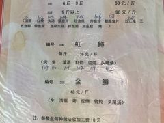 -天源渔港农庄