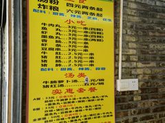 -香港风味小吃店(中英街店)
