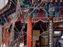 -北京市鼓楼中医医院(北院区)