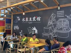 -冰泉豆浆馆(阳朔店)