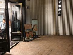 -星漠亲子餐厅•有机食材•儿童游乐