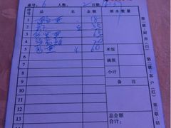 账单-小眼镜大排档(汇成店)
