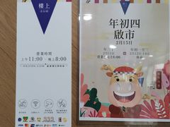 -楼上(新馬路澳門廣場店)