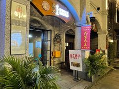 -段氏奇香花生米(长嘉汇店)