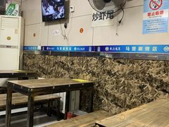 大堂-马贤涮烤(超英·长乐家园店)