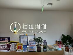 -归位瑜伽＆普拉提馆