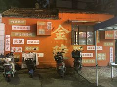 -金陵后厨·南京菜(新街口秣陵路店)