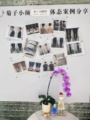 -菊子小颜·日式整骨·产后管理