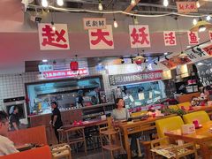 -赵大妖·活鱼现烤(天水店)