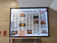 -同和居(月坛店)