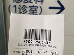 -北京大学口腔医院(魏公村总院)