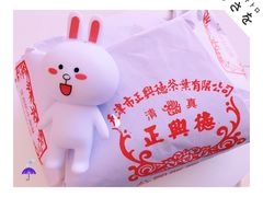 -正兴德(和平路店)