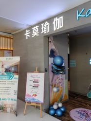 -卡莫瑜伽·普拉提