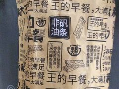 -永和大王(解放东路店)