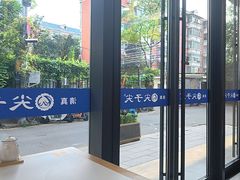 -清真·尖子尖牛肉面(王府井店)