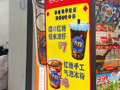 -大炮糯米凉虾(南坪后堡店)