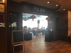 -山东国际饭店·三义和(解放路店)