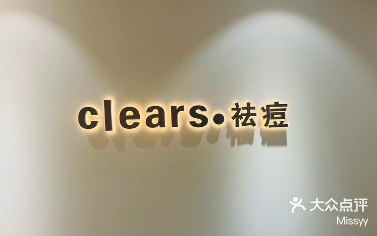 clears图片