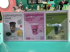 -gleeglee乐溢亦茶(合生汇店)