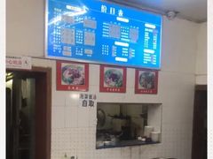-庆蓉云·庆云面(双林店)