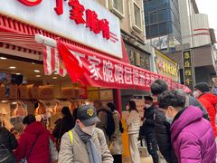 -丁家脆哨(民生路店)