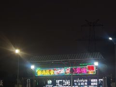 -盐禾堂海南屯昌香草鸭(总店)